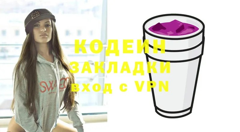 купить   даркнет официальный сайт  Codein Purple Drank  Малаховка 