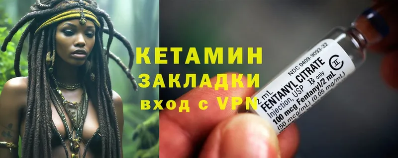 КЕТАМИН ketamine  Малаховка 