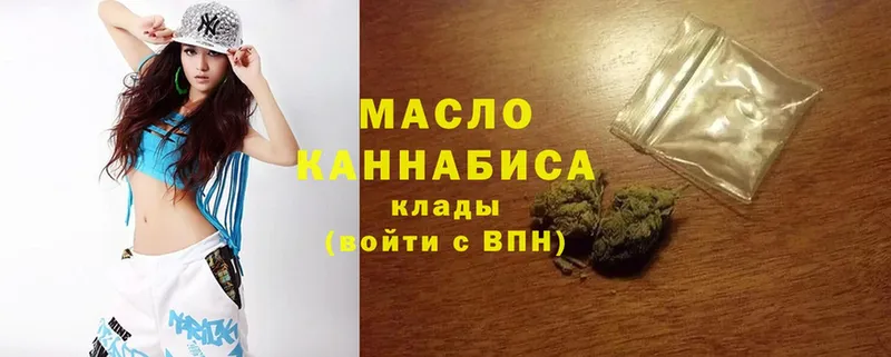 ТГК THC oil  Малаховка 